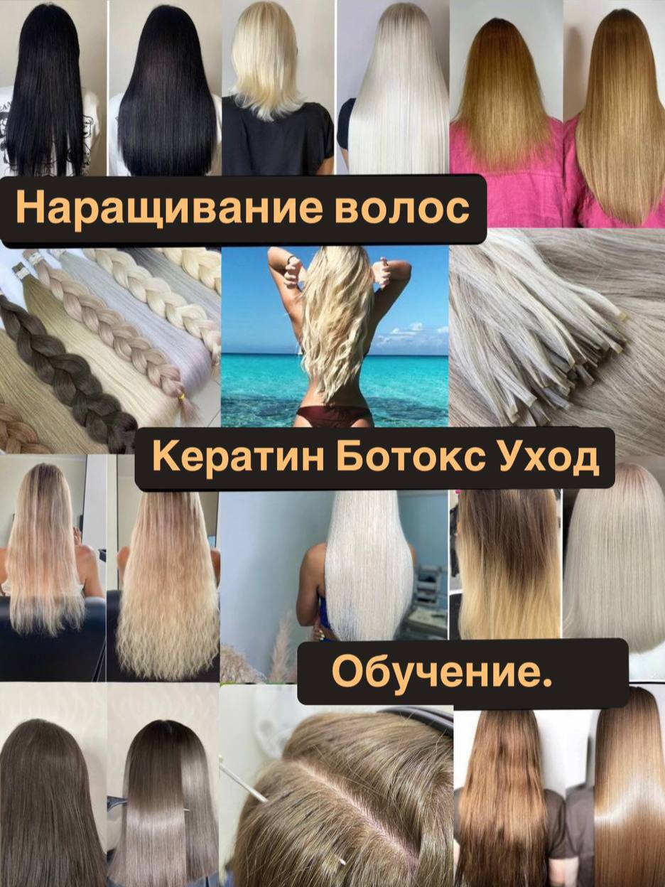 Наращивание волос на Пхукете